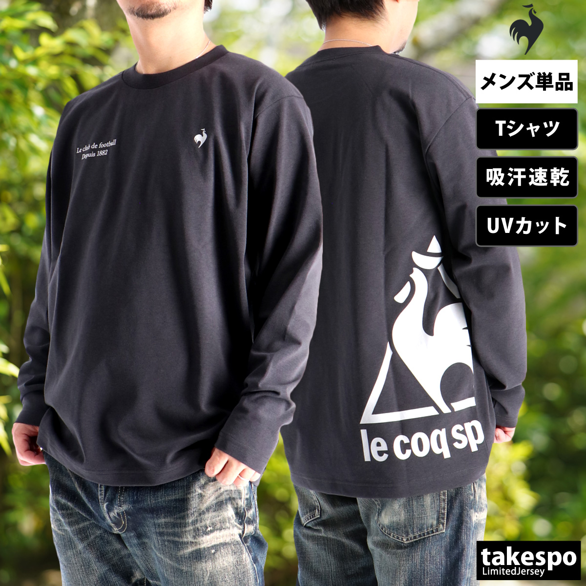 le coq sportif（ルコックスポルティフ） ロンT 長袖Tシャツ メンズ