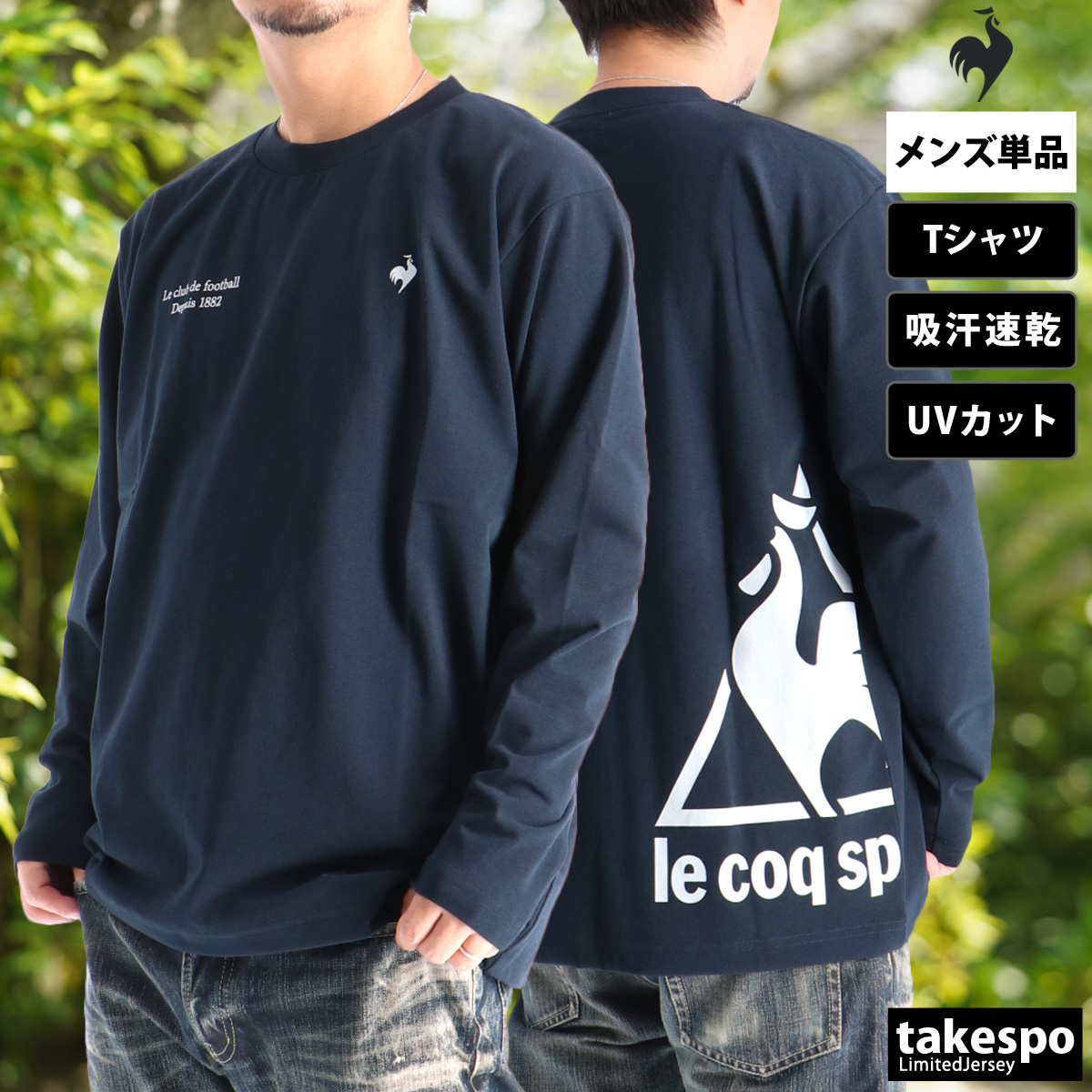 le coq sportif（ルコックスポルティフ） ロンT 長袖Tシャツ メンズ