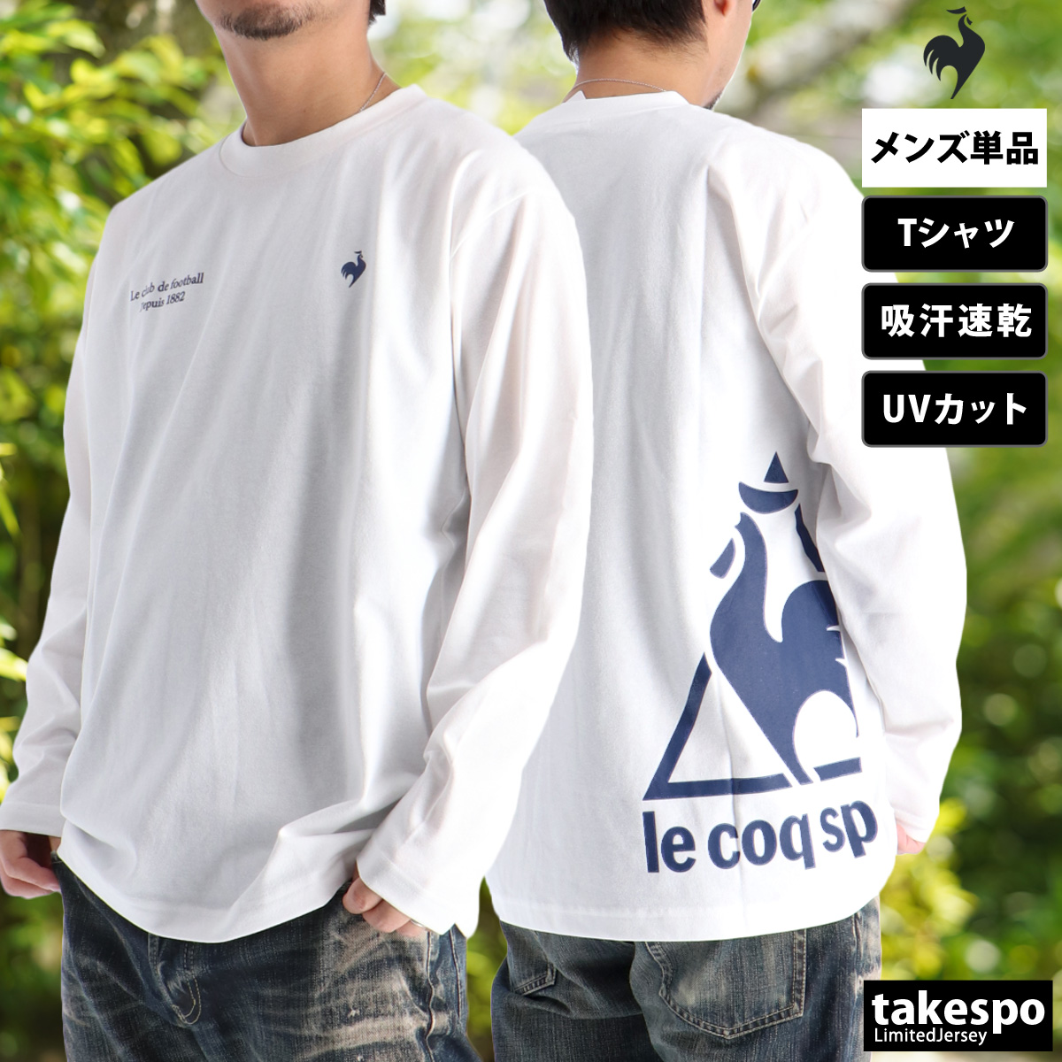 le coq sportif（ルコックスポルティフ） ロンT 長袖Tシャツ メンズ