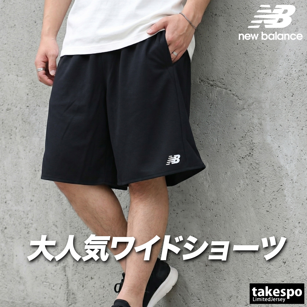 New Balance（ニューバランス） ハーフパンツ メンズ スポーツ 短パン