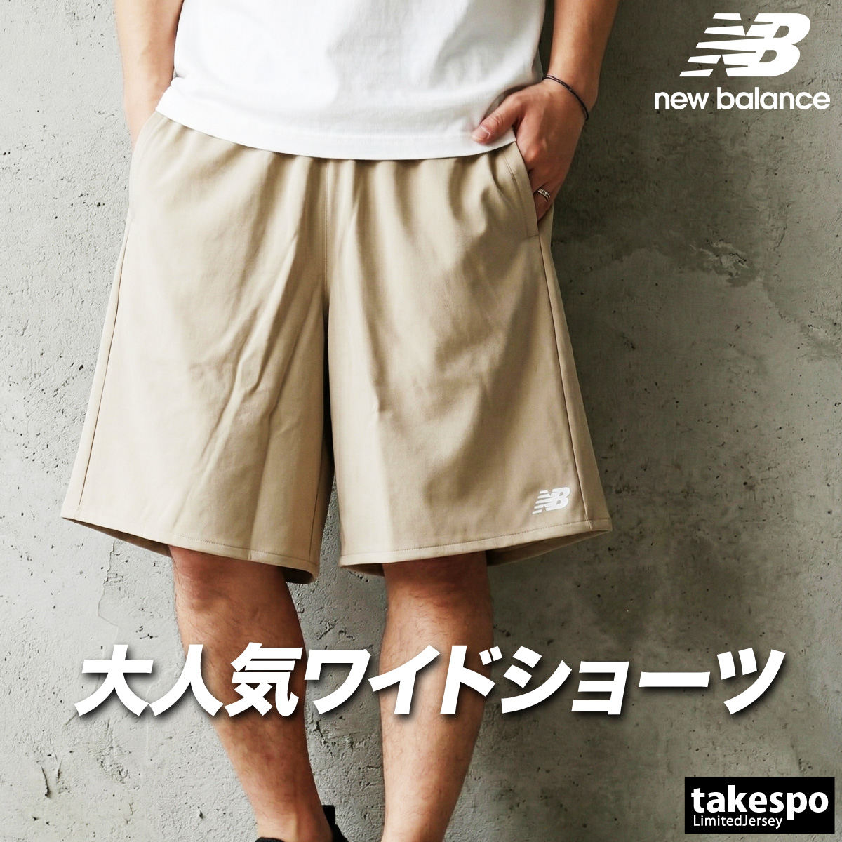New Balance（ニューバランス） ハーフパンツ メンズ スポーツ 短パン