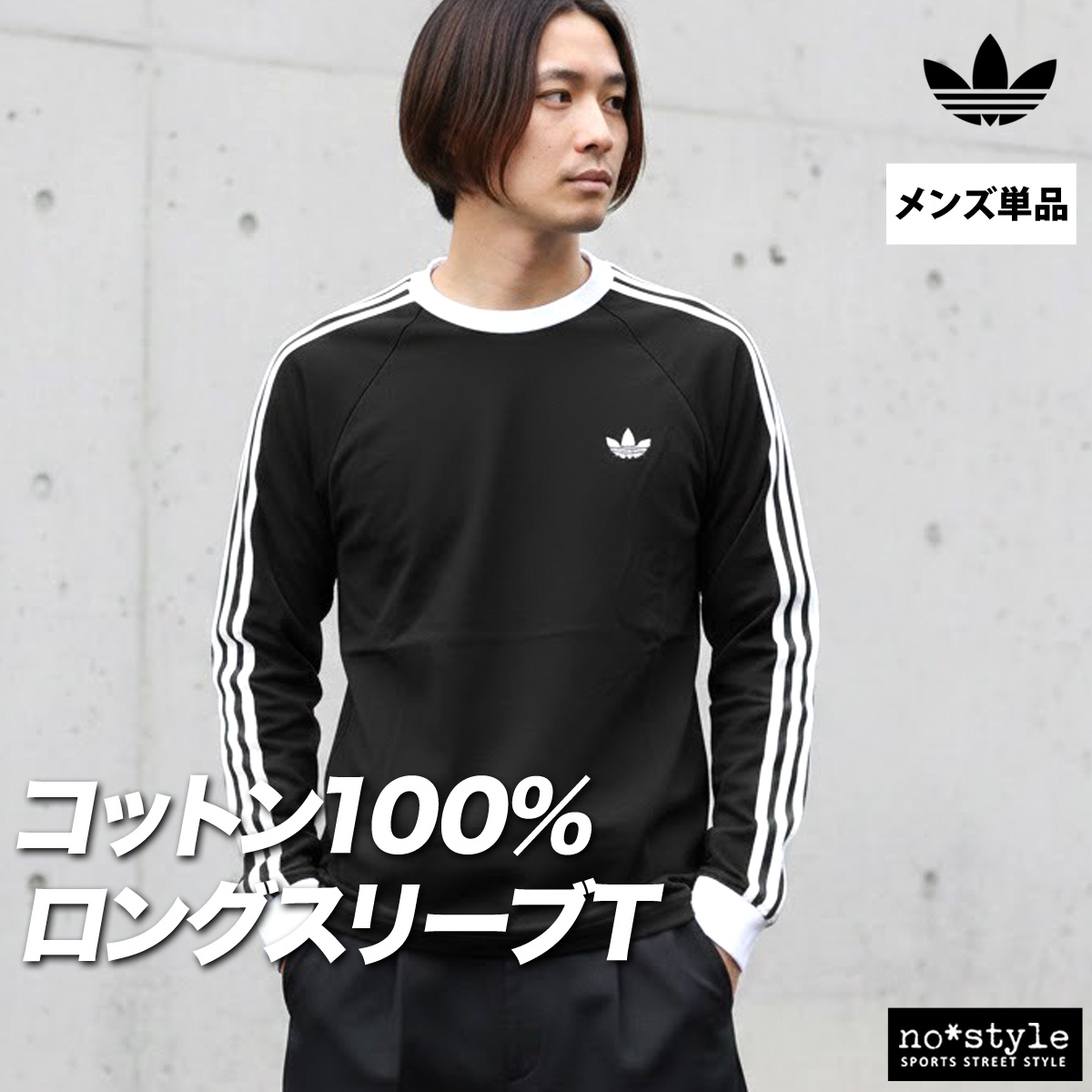 ロンT 長袖Tシャツ メンズ ブランド アディダス オリジナルス スポーツ Tシャツ ロンティー ロングTシャツ 長袖 送料無料 3L/4L | adidas Originals | 02