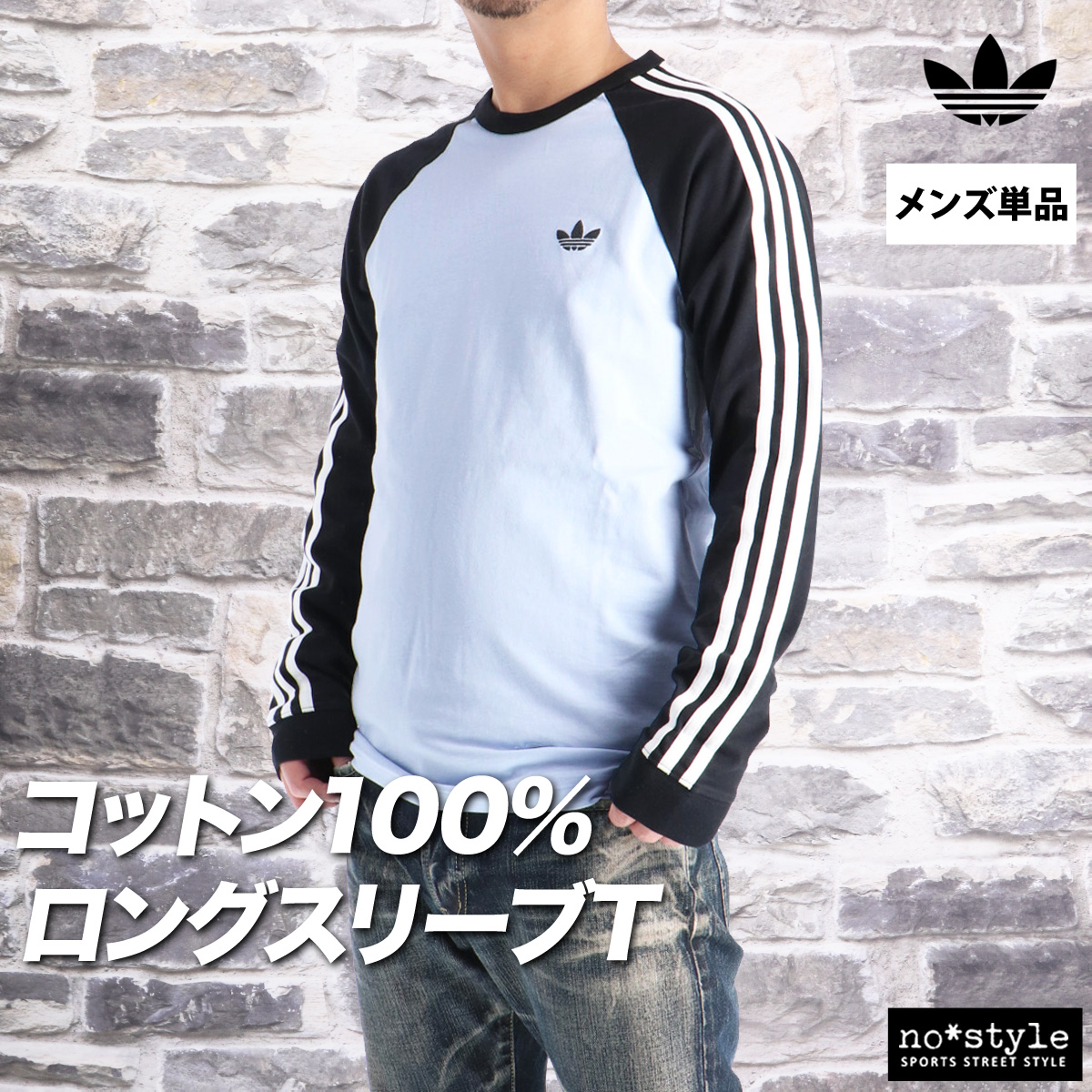 adidas Originals ロンT 長袖Tシャツ メンズ ブランド アディダス