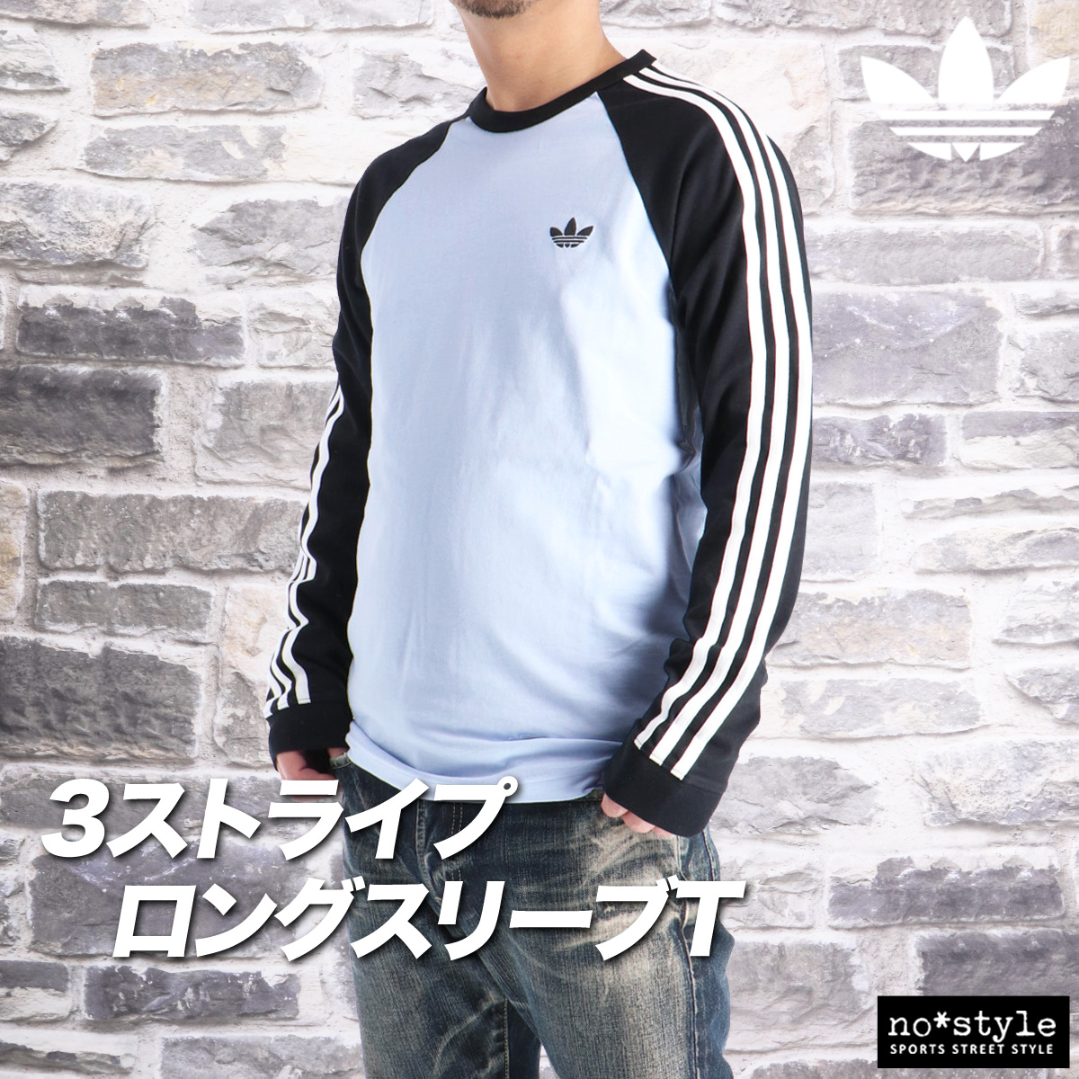 adidas Originals ロンT 長袖Tシャツ メンズ ブランド アディダス