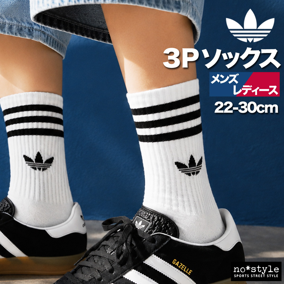 adidas Originals アディダス オリジナルス ソックス メンズ
