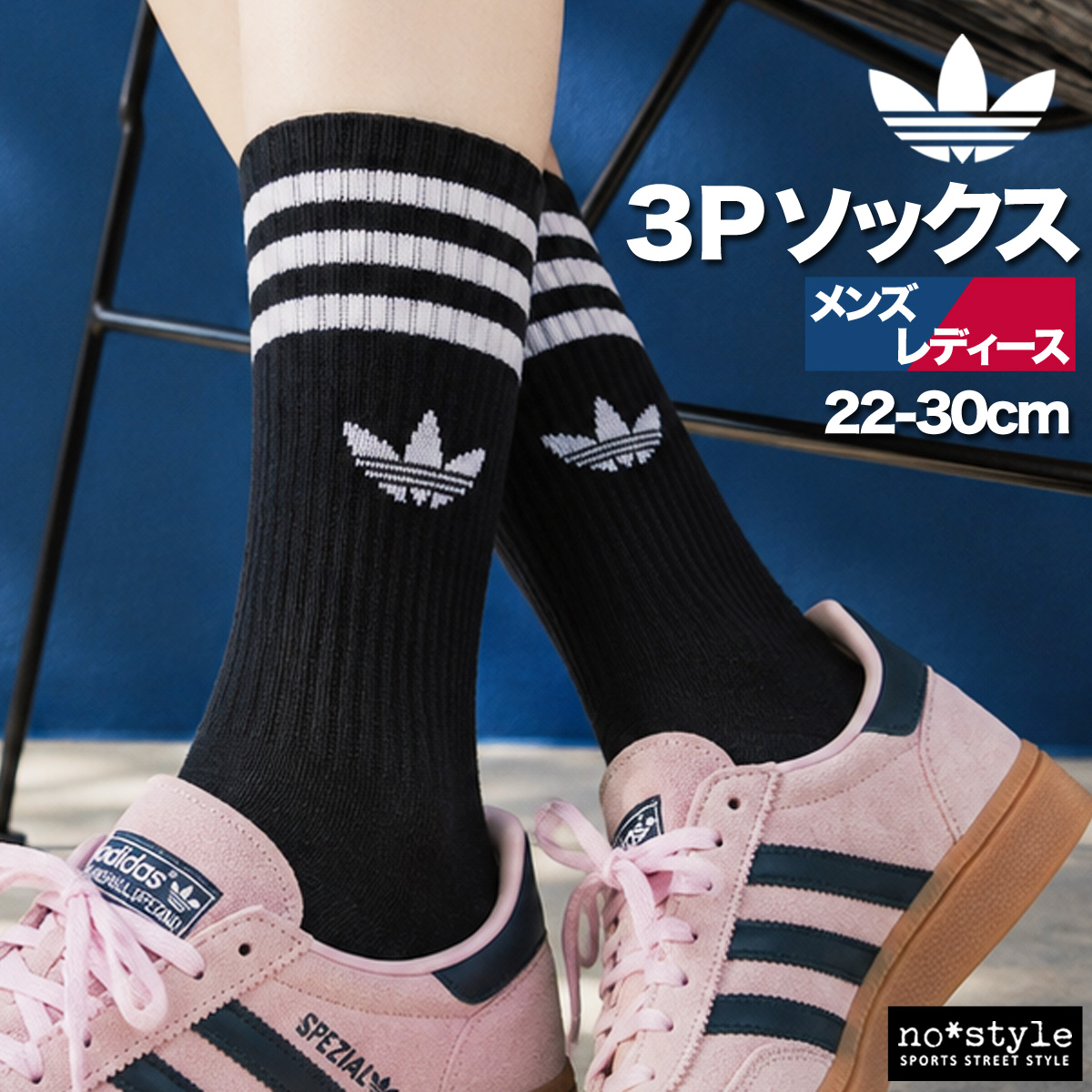 adidas Originals アディダス オリジナルス ソックス メンズ