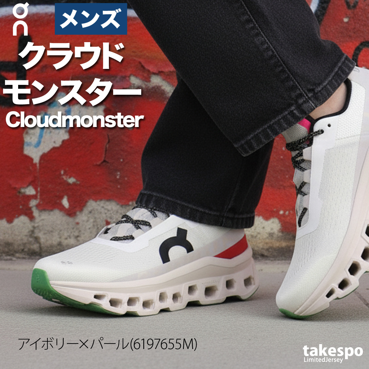 オンクラウドスニーカー　ランニングシューズ　24センチ On（オン） ランニングシューズ メンズ クラウドモンスター シューズ