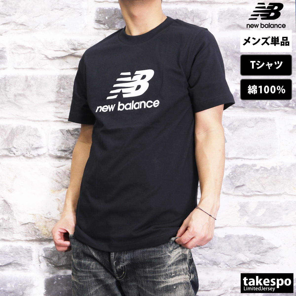 ニューバランス Tシャツ メンズ 上 newbalance ビッグロゴ 半袖 MT41502