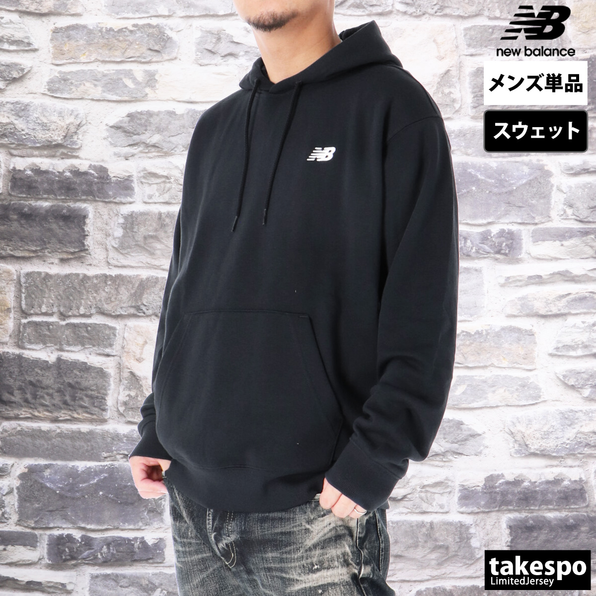 ニューバランス ジャケット メンズ スウェット アウター ブランド フード付き フーディ 裏毛 黒 スポーツエッセンシャルズ 3L | New Balance | 01
