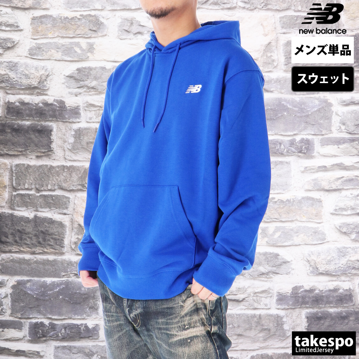 ニューバランス ジャケット メンズ スウェット アウター ブランド フード付き フーディ 裏毛 黒 スポーツエッセンシャルズ 3L | New Balance | 02