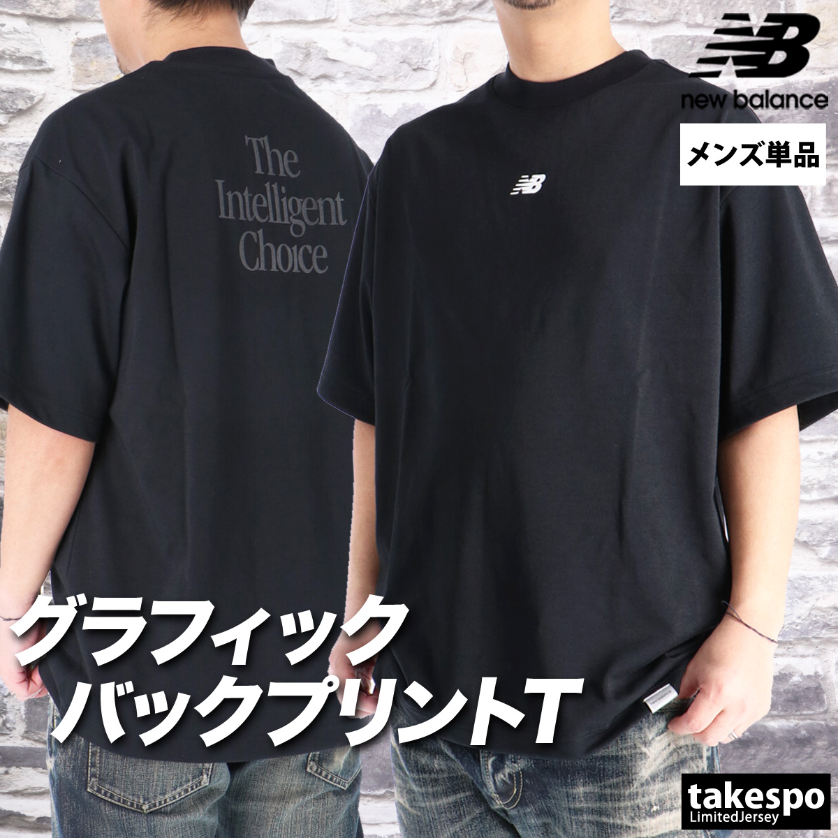 New Balance（ニューバランス） Tシャツ メンズ ブランド ブカツ
