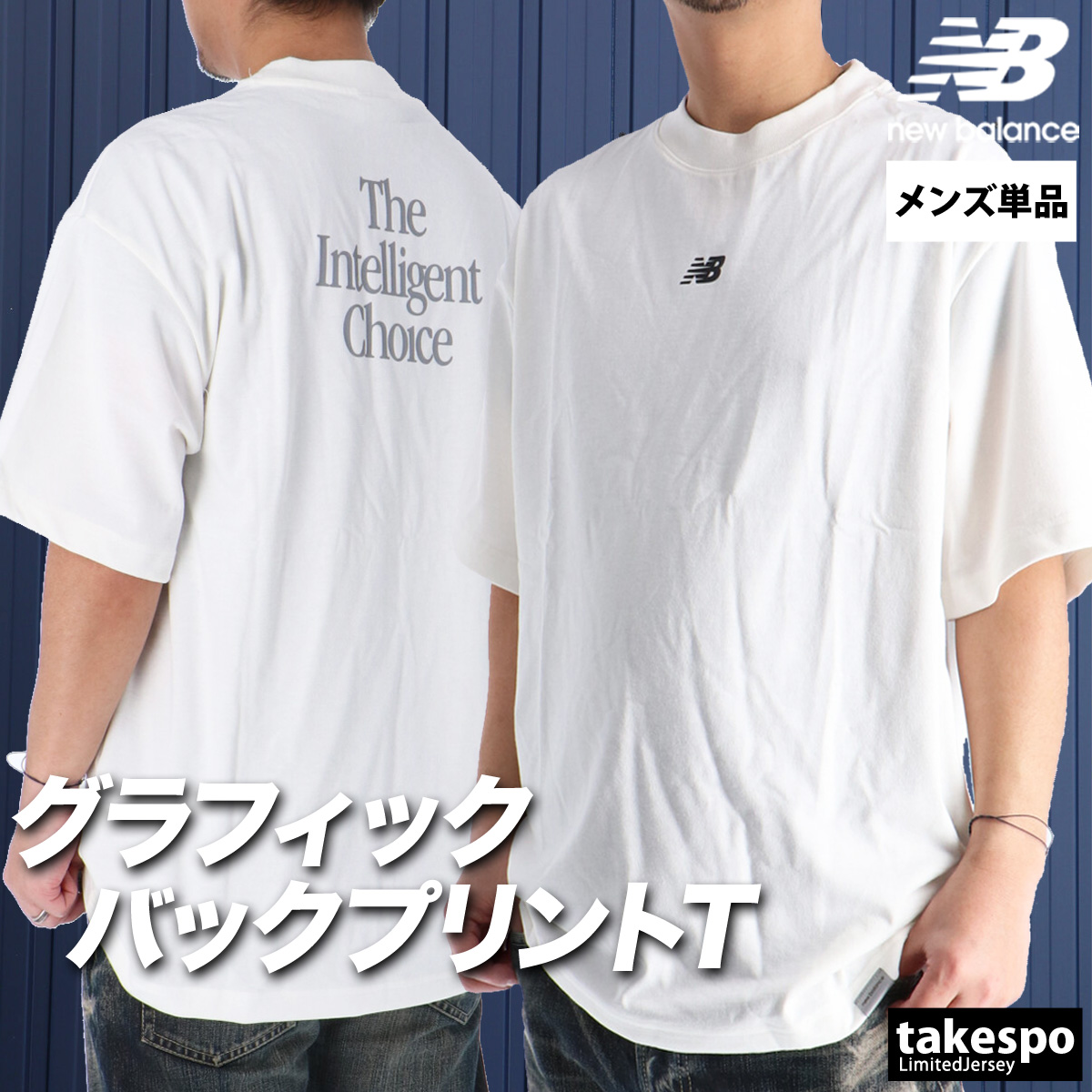 New Balance（ニューバランス） Tシャツ メンズ ブランド ブカツ