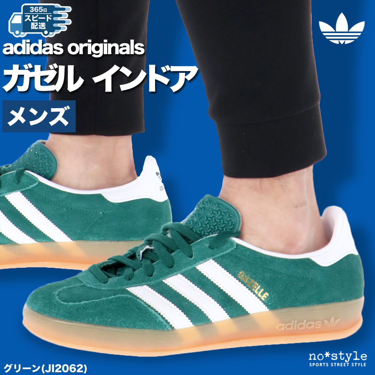 adidas Originals アディダス オリジナルス スニーカー メンズ