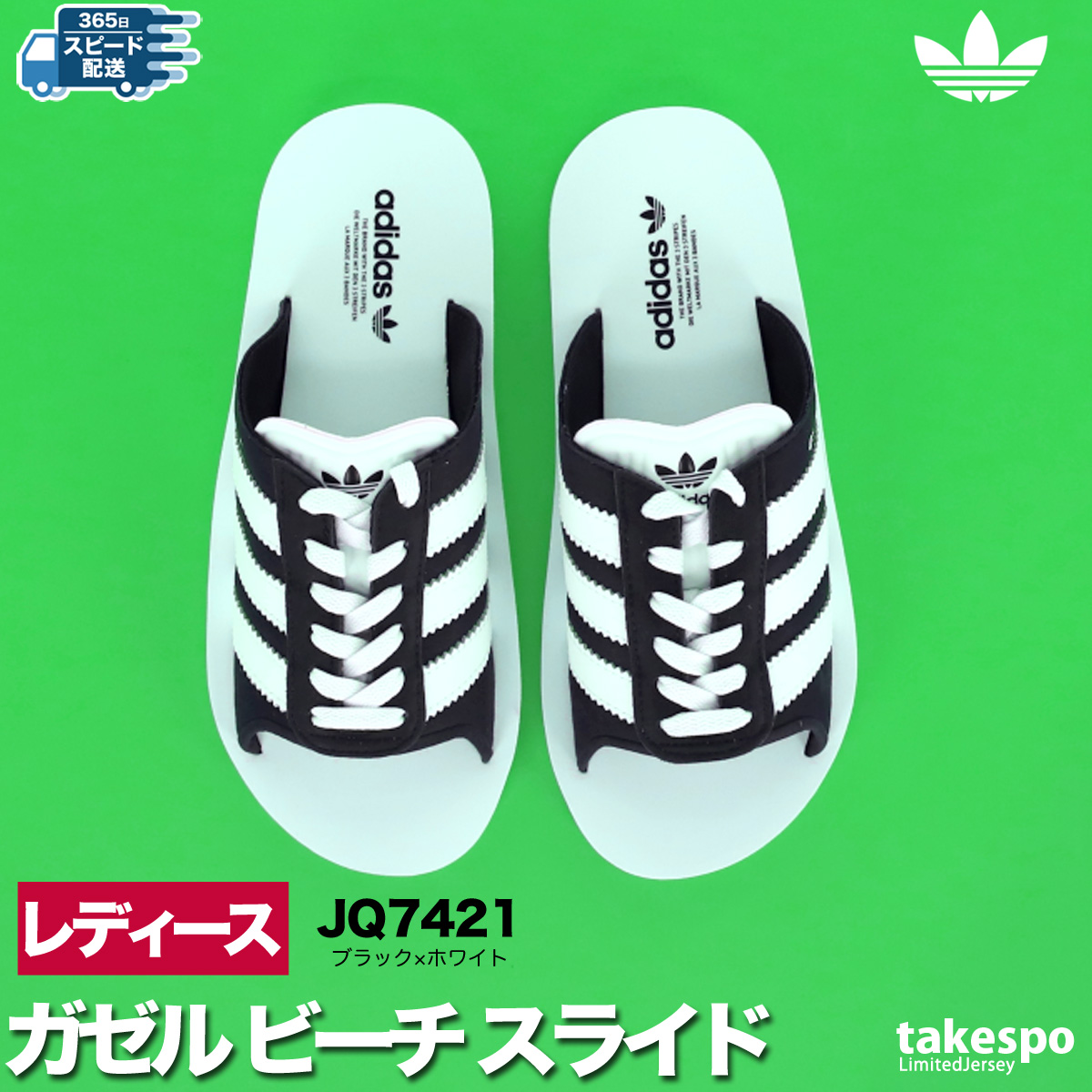 アディダス オリジナルス サンダル ガゼル 24.5 adidas Originals アディダス オリジナルス サンダル レディース