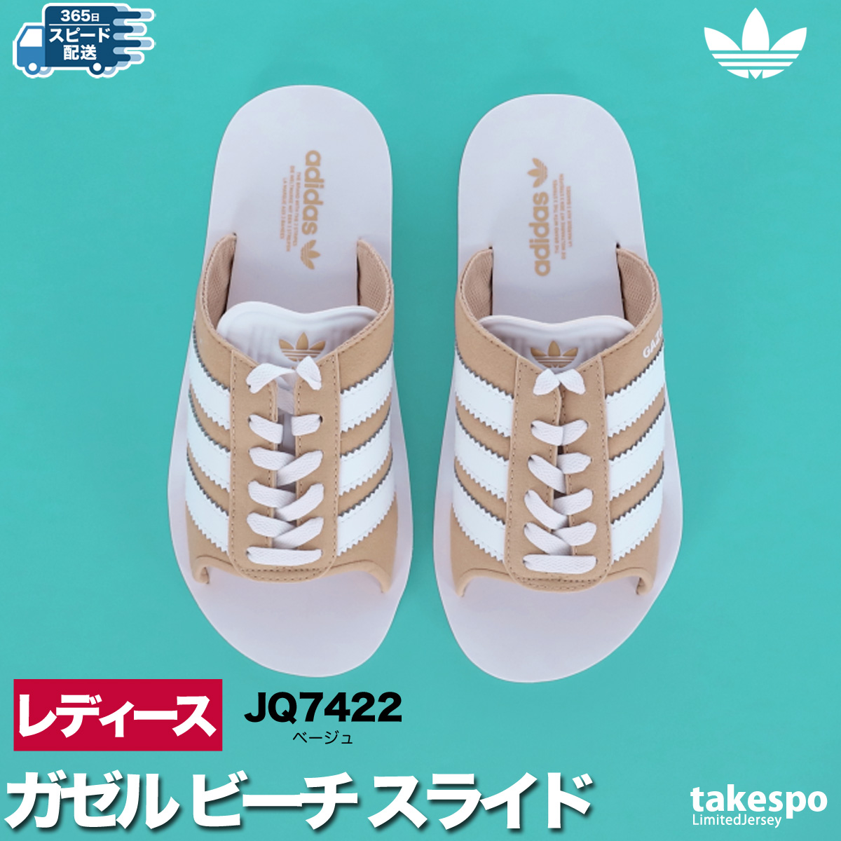 adidasガゼルサンダル新品箱あり28.5cm! adidas Originals アディダス オリジナルス サンダル レディース