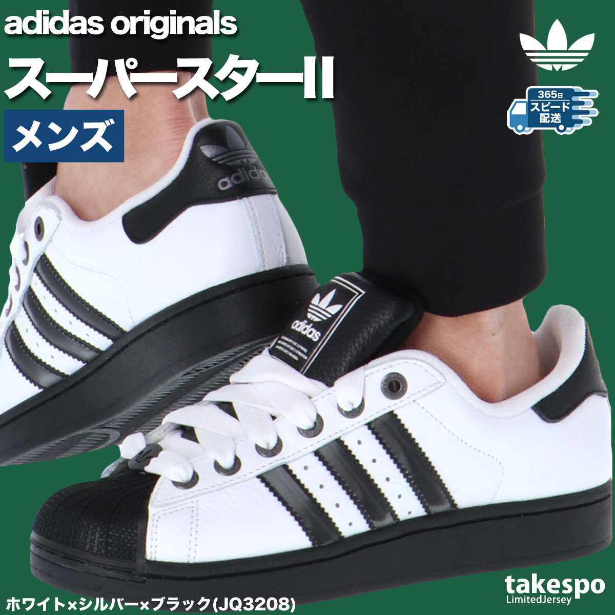 adidas★レザー★メンズオリジナル☆Superstar II Shoes adidas Originals アディダス オリジナルス スニーカー メンズ