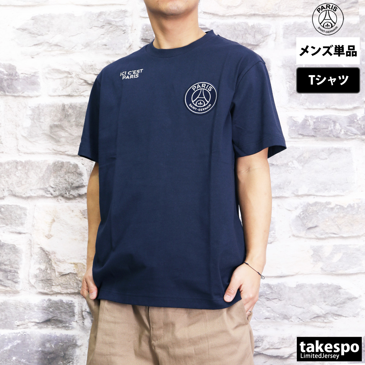 パリ・サンジェルマン Tシャツ メンズ 上 PARIS SAINT-GERMAIN コットン PS0...