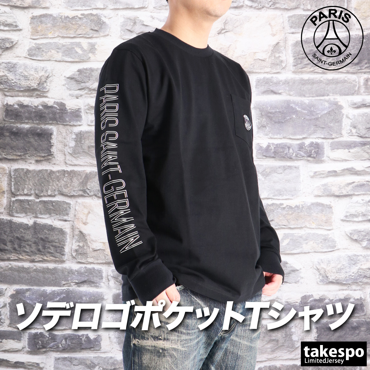 ロンT 長袖Tシャツ メンズ ブランド パリ・サンジェルマン スポーツ T