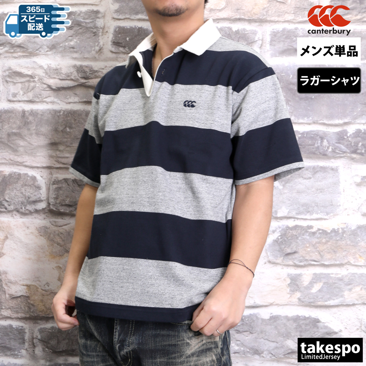 カンタベリー（Canterbury） ラガーシャツ メンズ ブランド CANTERBURY