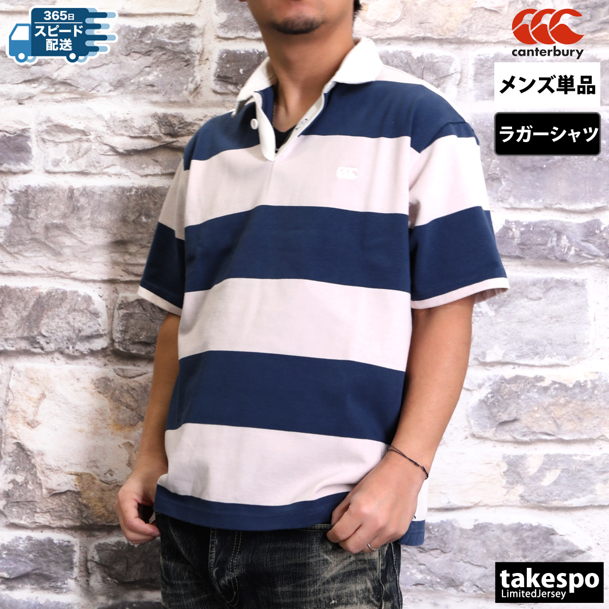 カンタベリー（Canterbury） ラガーシャツ メンズ ブランド CANTERBURY