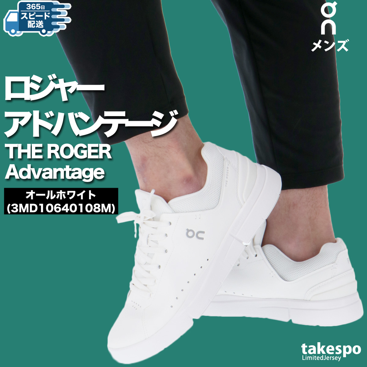 超超超入手困難 NIKE ロジャー・フェデラーモデル アドバンテー On 限定モデル オン スニーカー ザ ロジャー アドバンテージ M