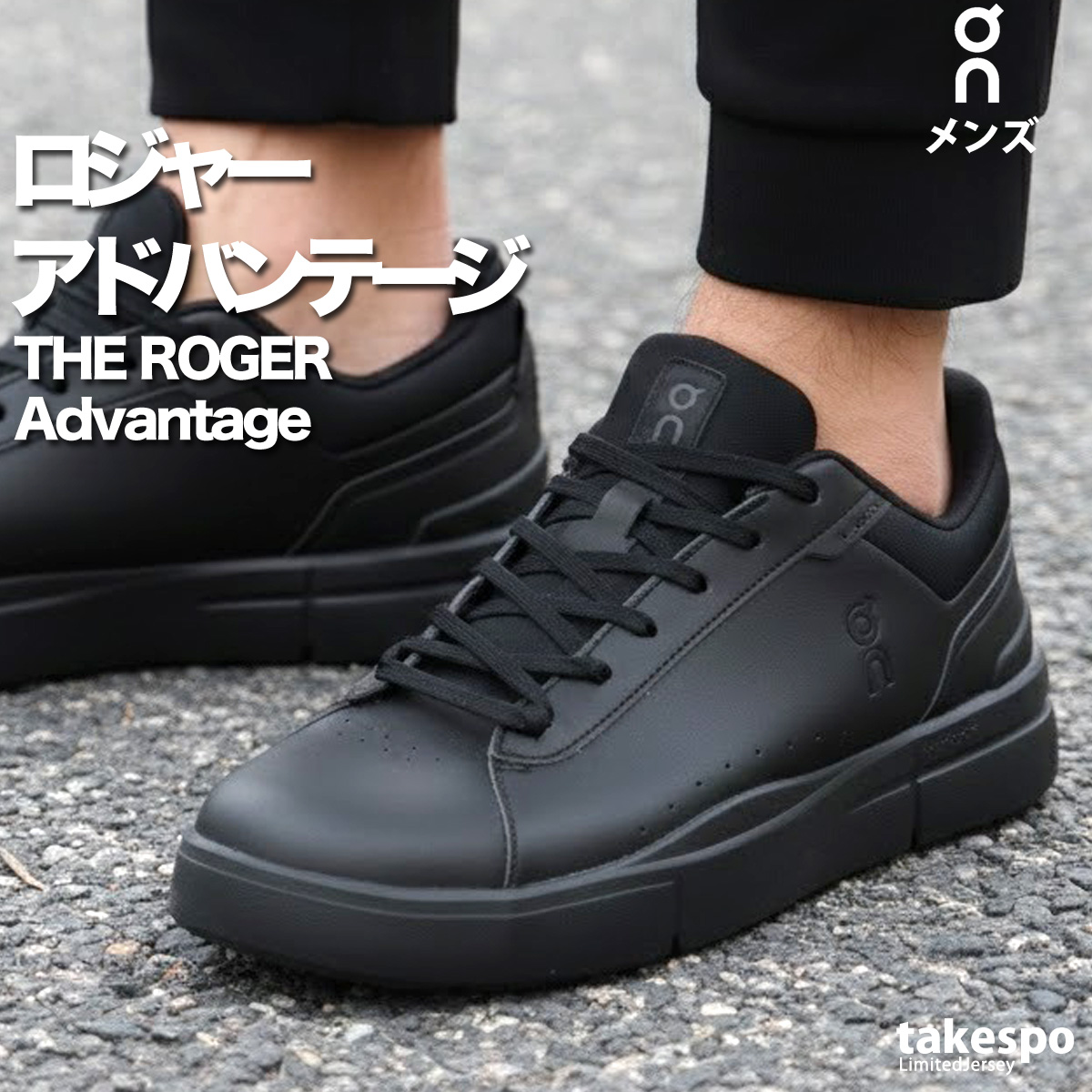 roger（メンズシューズ、紳士靴）（サイズ（cm）：26cm
