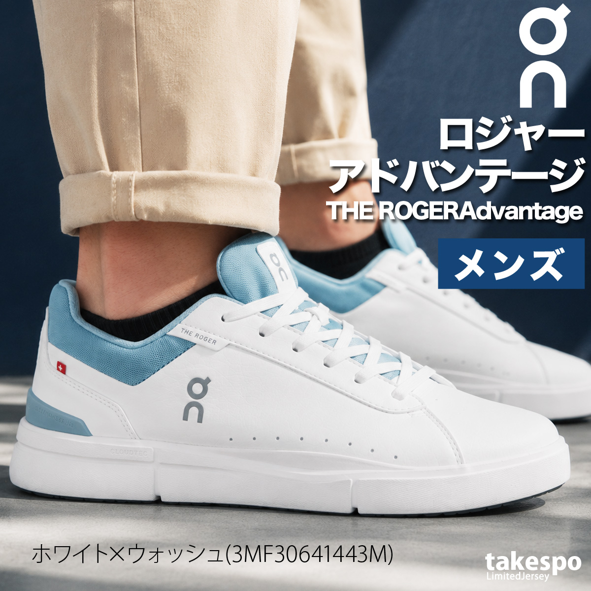 On（オン） THE ROGER Advantage ロジャー アドバンテージ 送料無料