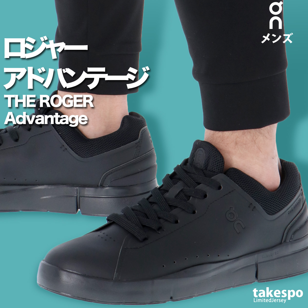 on the roger advantage（サイズ（cm）：27.5cm）の商品一覧 通販