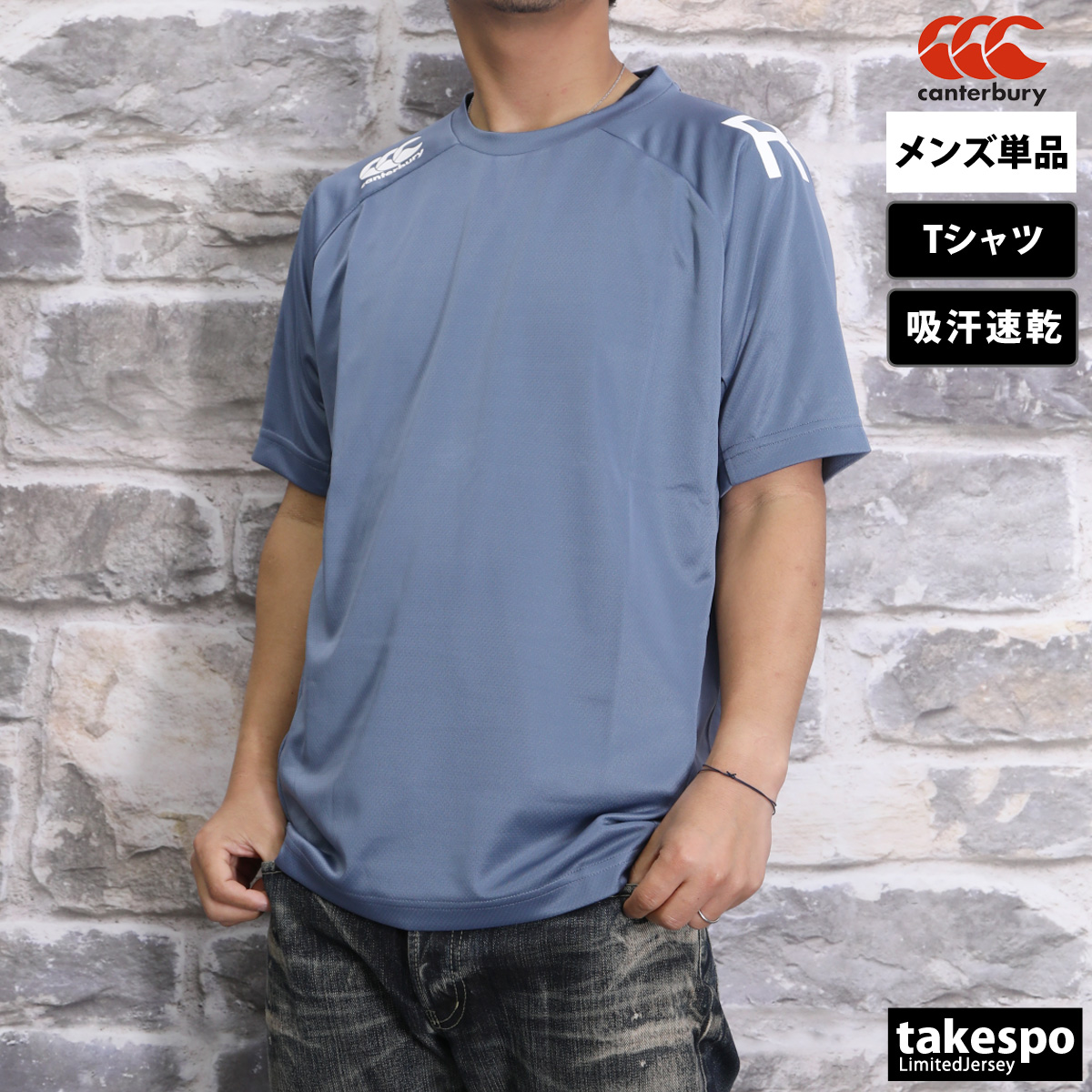 カンタベリー Tシャツ メンズ 上 CANTERBURY 半袖 吸汗 速乾 ドライ UVカット R+...