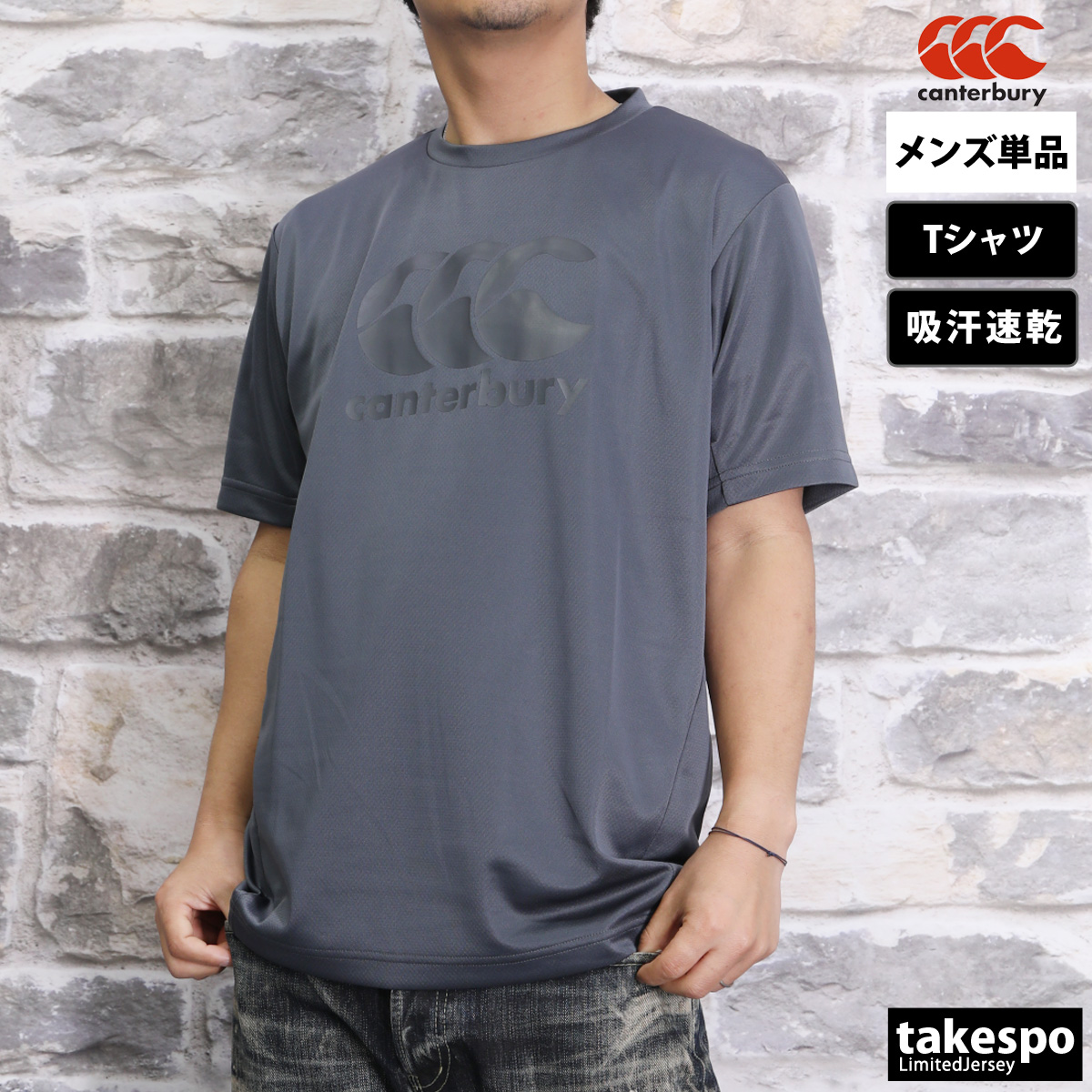 カンタベリー Tシャツ メンズ 上 吸汗 速乾 ドライ UVカット R+ アールプラス RP3408...