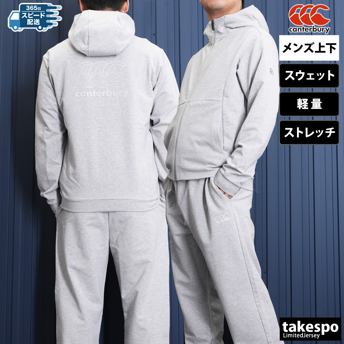 新品Canterbury メンズ 上下セット rg72700_rg12702.jpg