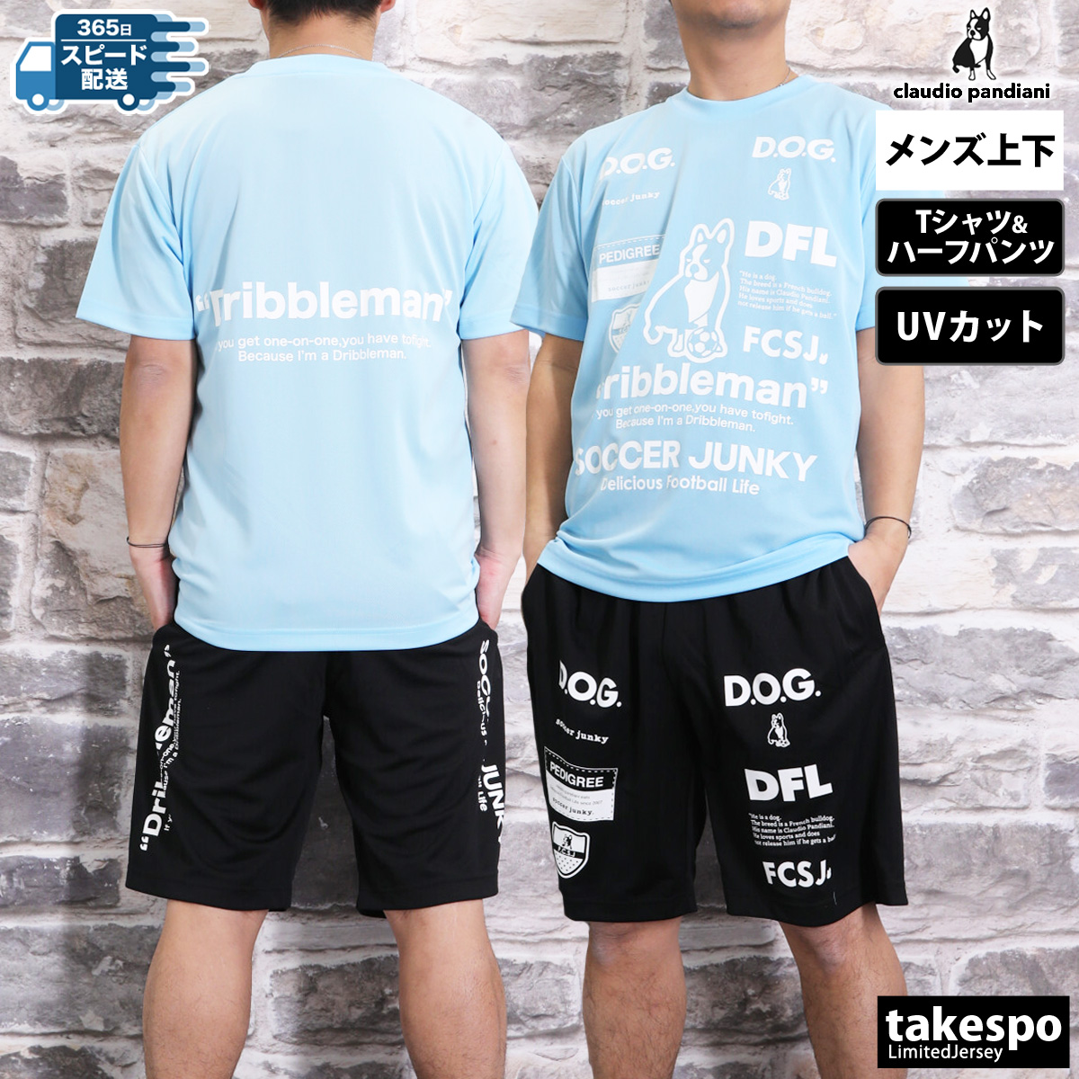 サッカージャンキー Tシャツ ハーフパンツ上下 メンズ セットアップ soccer junky SJ23A67 送料無料 新作 半袖 ハーフパンツ サッカー フットサル | SoccerJunky | 07