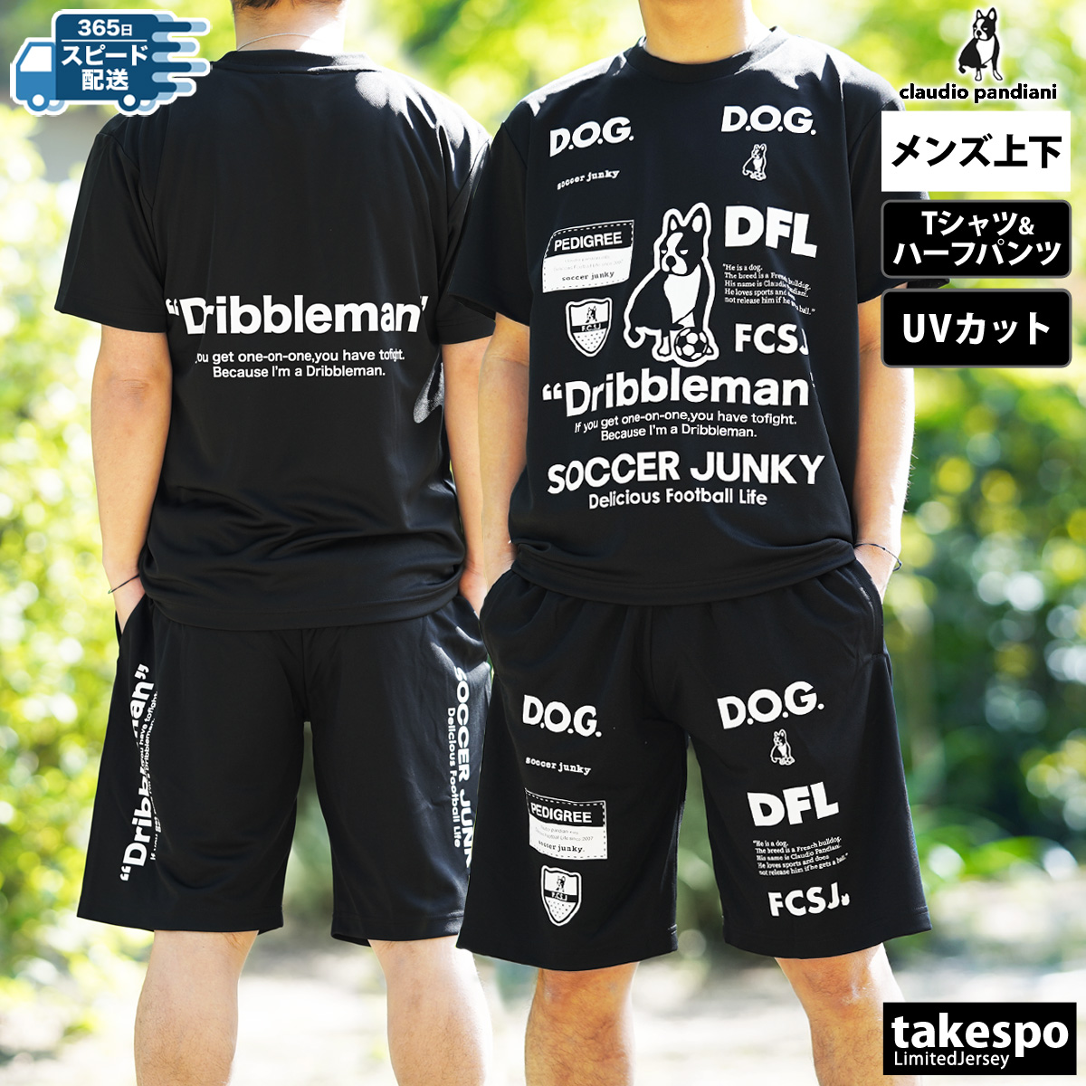 サッカージャンキー Tシャツ ハーフパンツ上下 メンズ セットアップ soccer junky SJ23A67 送料無料 新作 半袖 ハーフパンツ サッカー フットサル | SoccerJunky | 01