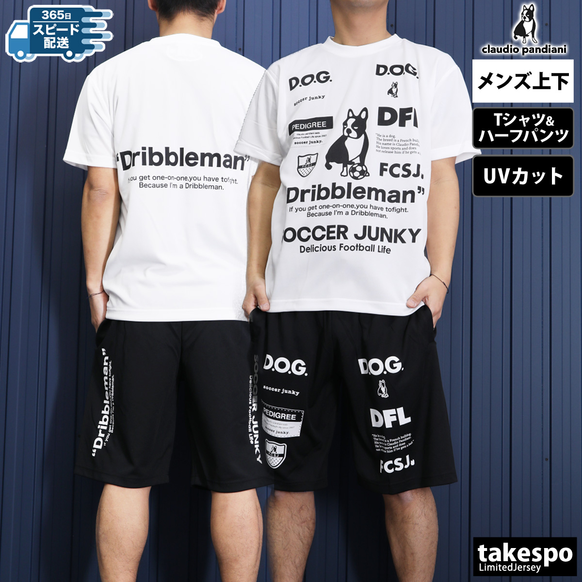 サッカージャンキー Tシャツ ハーフパンツ上下 メンズ セットアップ soccer junky SJ23A67 送料無料 新作 半袖 ハーフパンツ サッカー フットサル | SoccerJunky | 02
