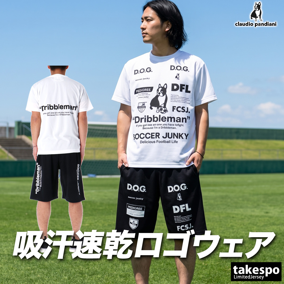 SoccerJunky（サッカージャンキー） Tシャツ ハーフパンツ 上下 メンズ