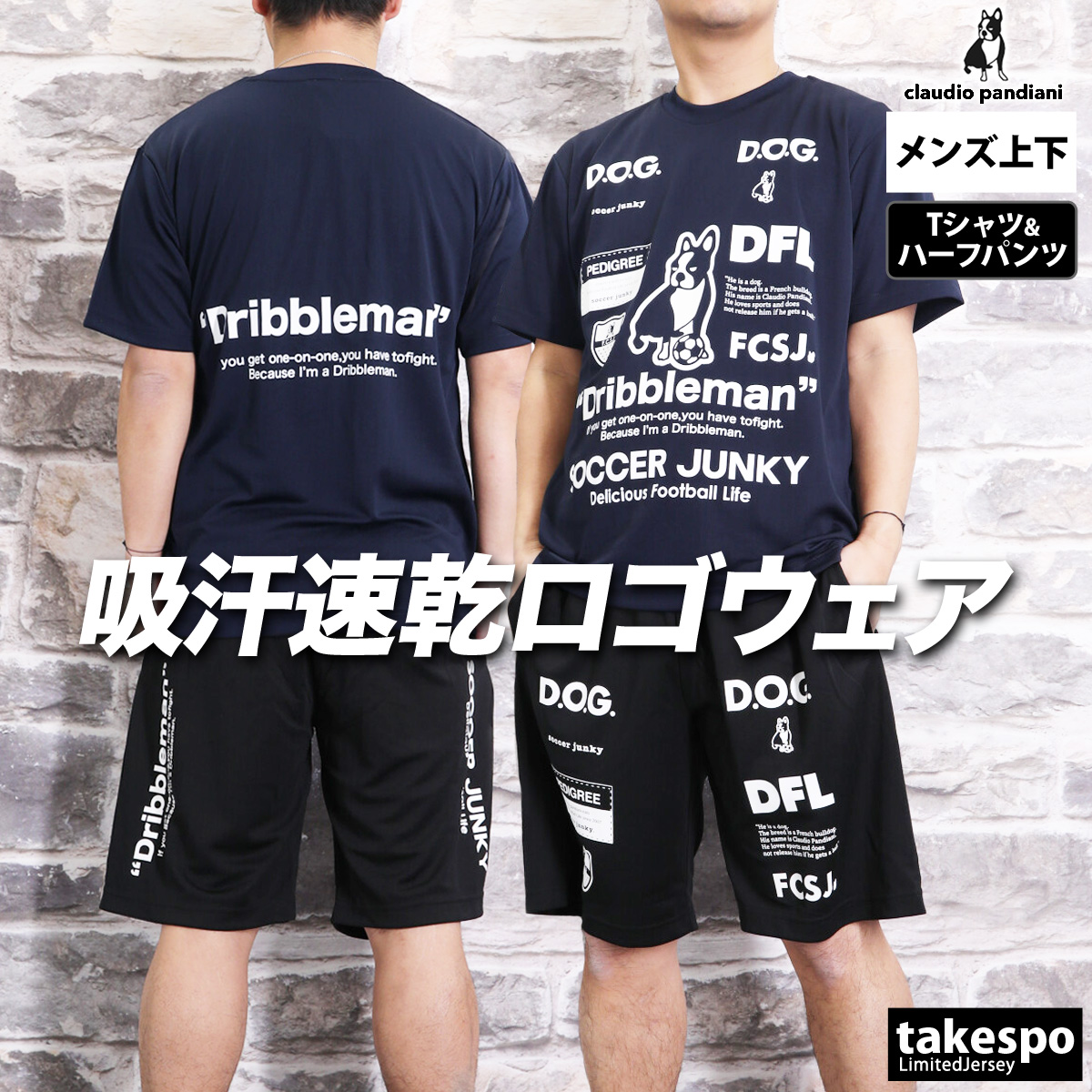 SoccerJunky（サッカージャンキー） Tシャツ ハーフパンツ 上下 メンズ