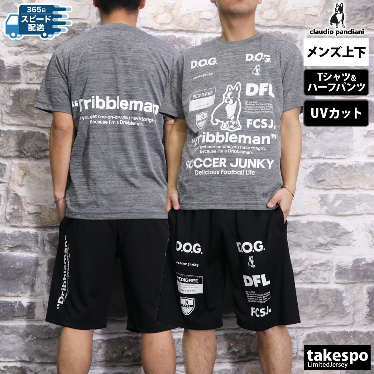 サッカージャンキー Tシャツ ハーフパンツ上下 メンズ セットアップ soccer junky SJ23A67 送料無料 新作 半袖 ハーフパンツ サッカー フットサル | SoccerJunky | 03