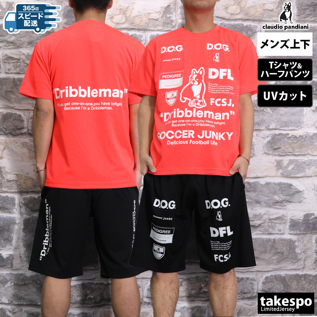 サッカージャンキー Tシャツ ハーフパンツ上下 メンズ セットアップ soccer junky SJ23A67 送料無料 新作 半袖 ハーフパンツ サッカー フットサル | SoccerJunky | 04