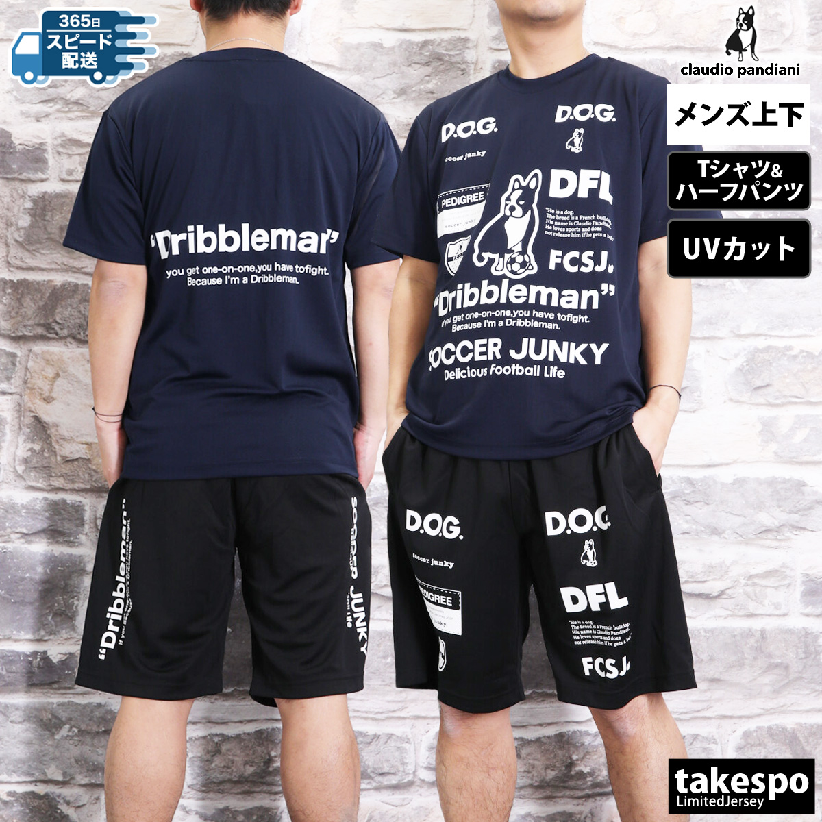サッカージャンキー Tシャツ ハーフパンツ上下 メンズ セットアップ soccer junky SJ23A67 送料無料 新作 半袖 ハーフパンツ サッカー フットサル | SoccerJunky | 06