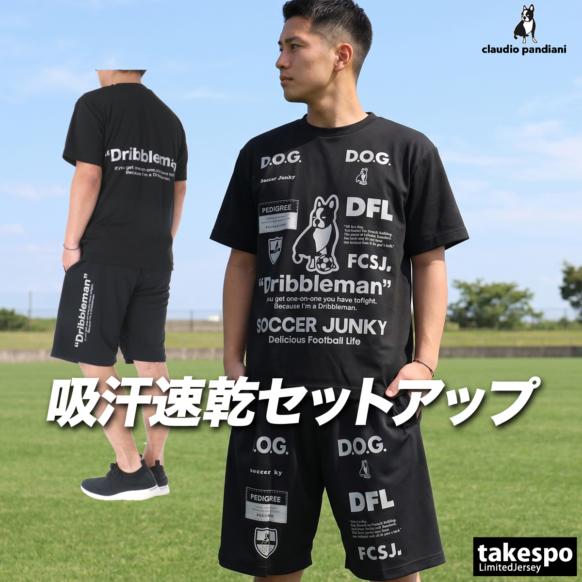 SoccerJunky（サッカージャンキー） Tシャツ ハーフパンツ 上下 メンズ