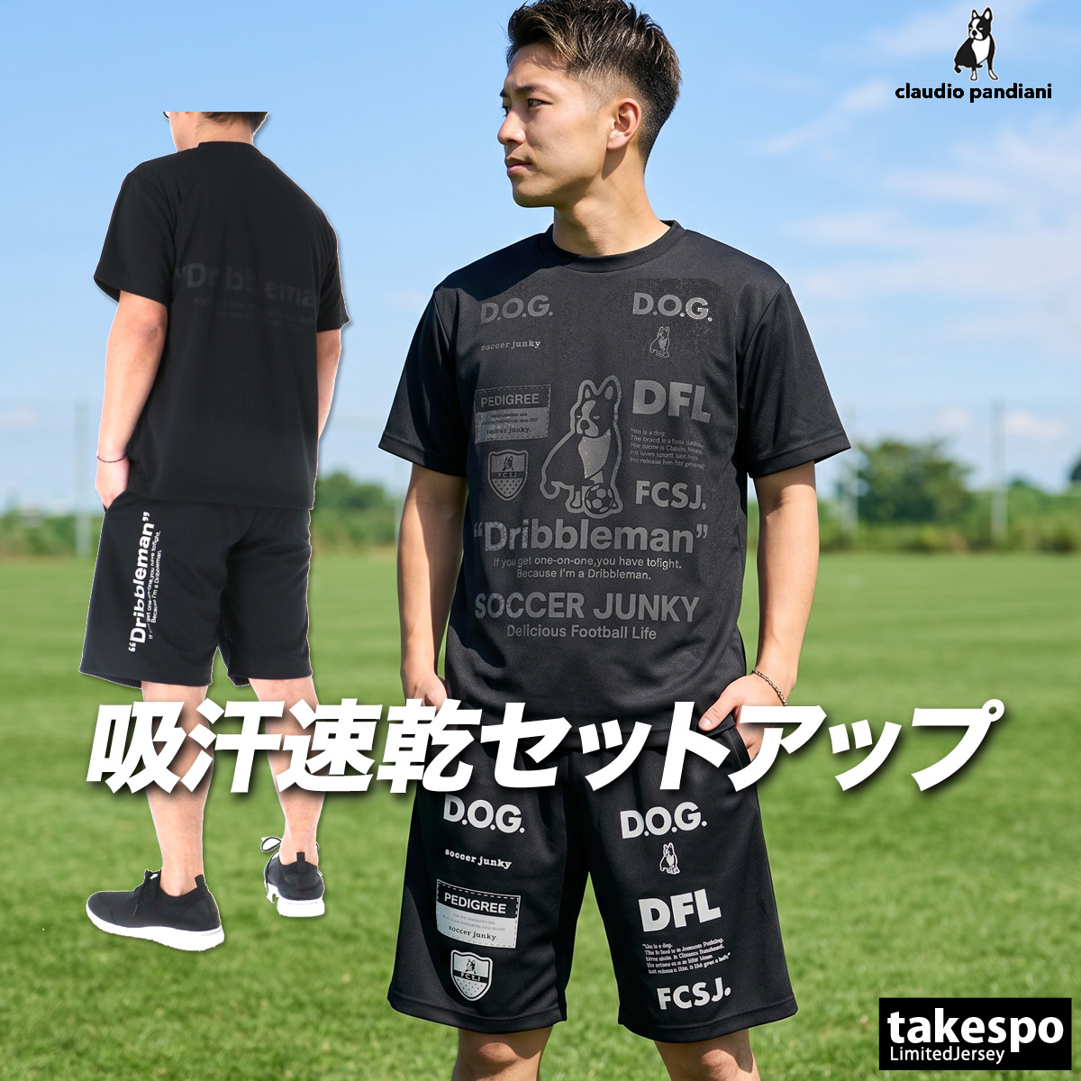 SoccerJunky（サッカージャンキー） Tシャツ ハーフパンツ 上下 メンズ