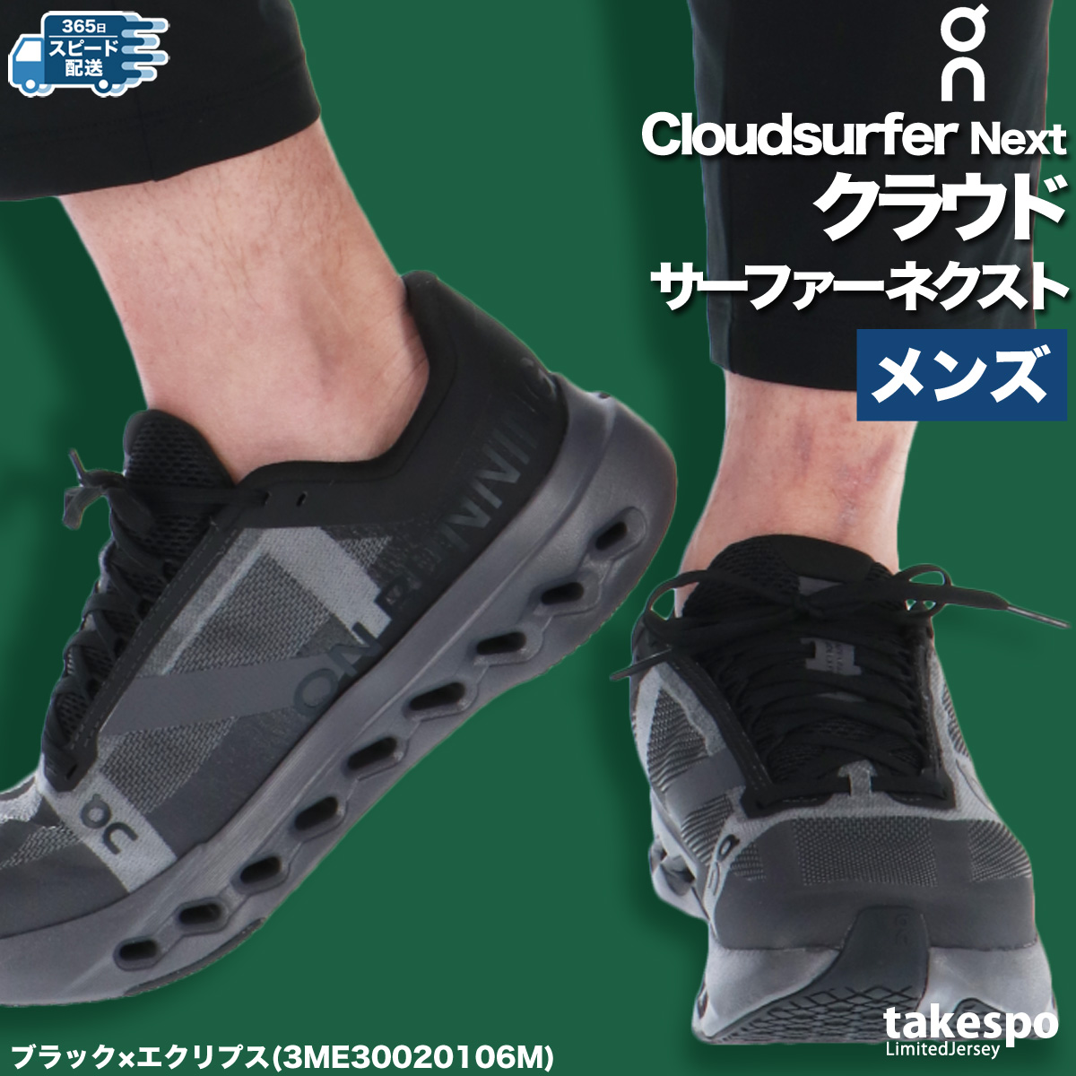 On オン ランニングシューズ メンズ Cloudsurfer Next クラウド