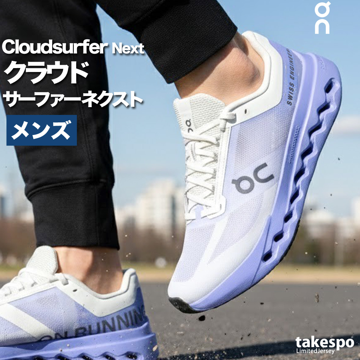 On（オン） ランニングシューズ メンズ Cloudsurfer Next クラウド
