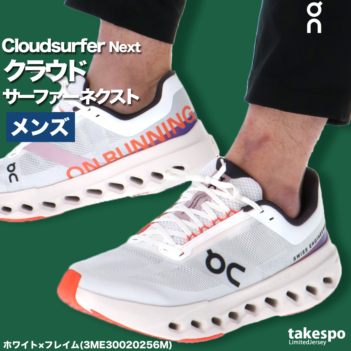 On（オン） ランニングシューズ メンズ Cloudsurfer Next クラウド