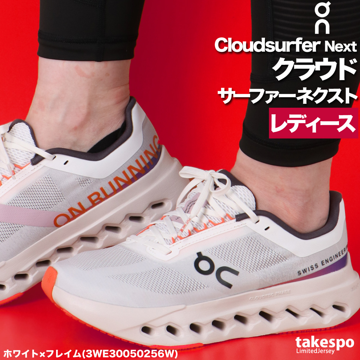 On オン ランニングシューズ レディース Cloudsurfer Next