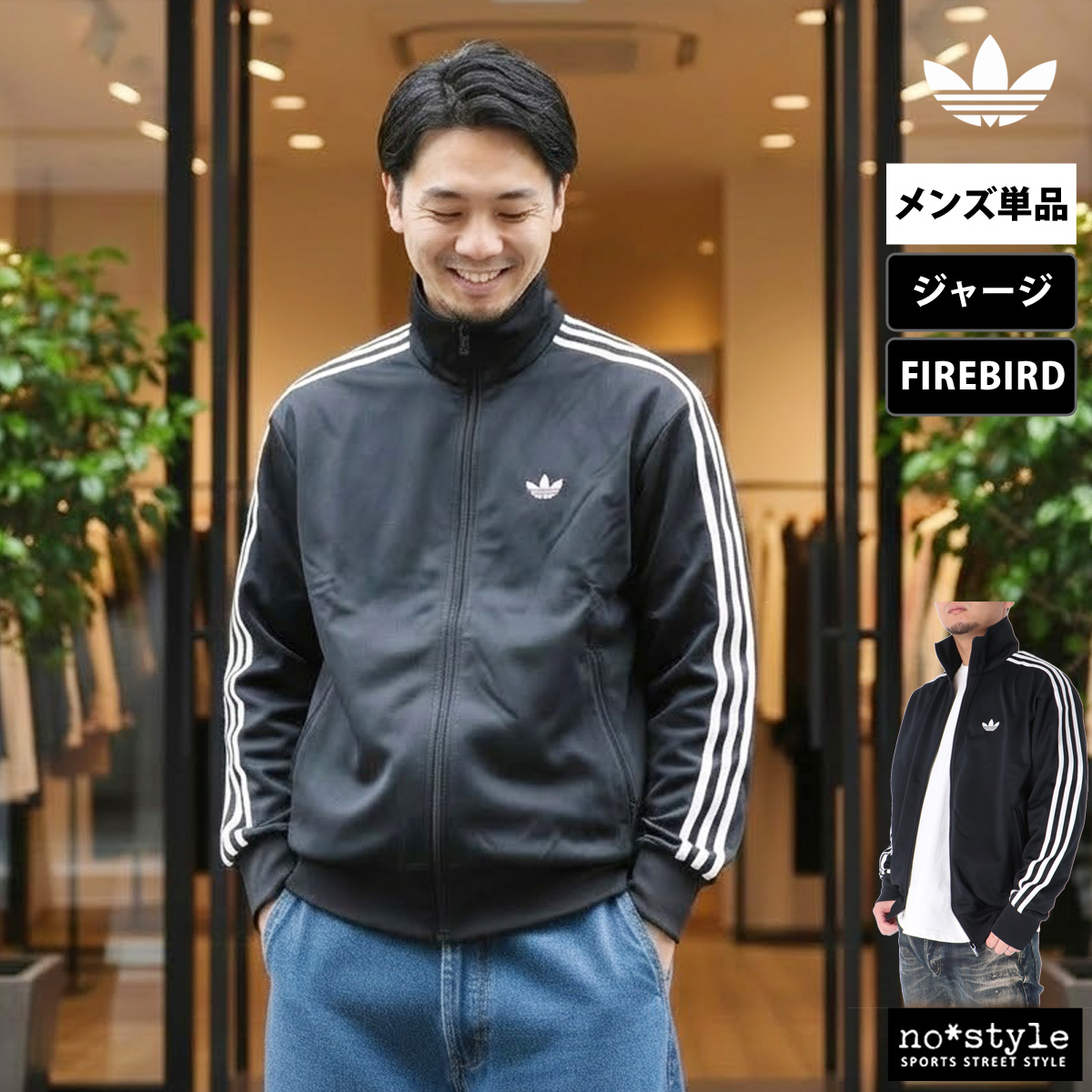 adidas Originals アディダス オリジナルス ジャージジャケット メンズ