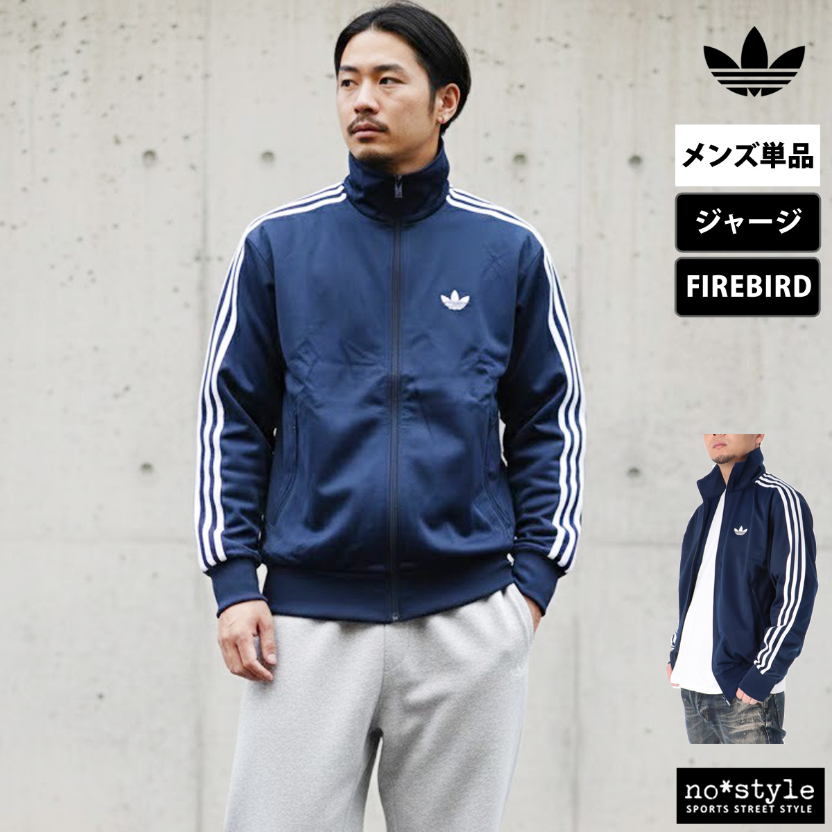 adidas Originals アディダス オリジナルス ジャージジャケット メンズ