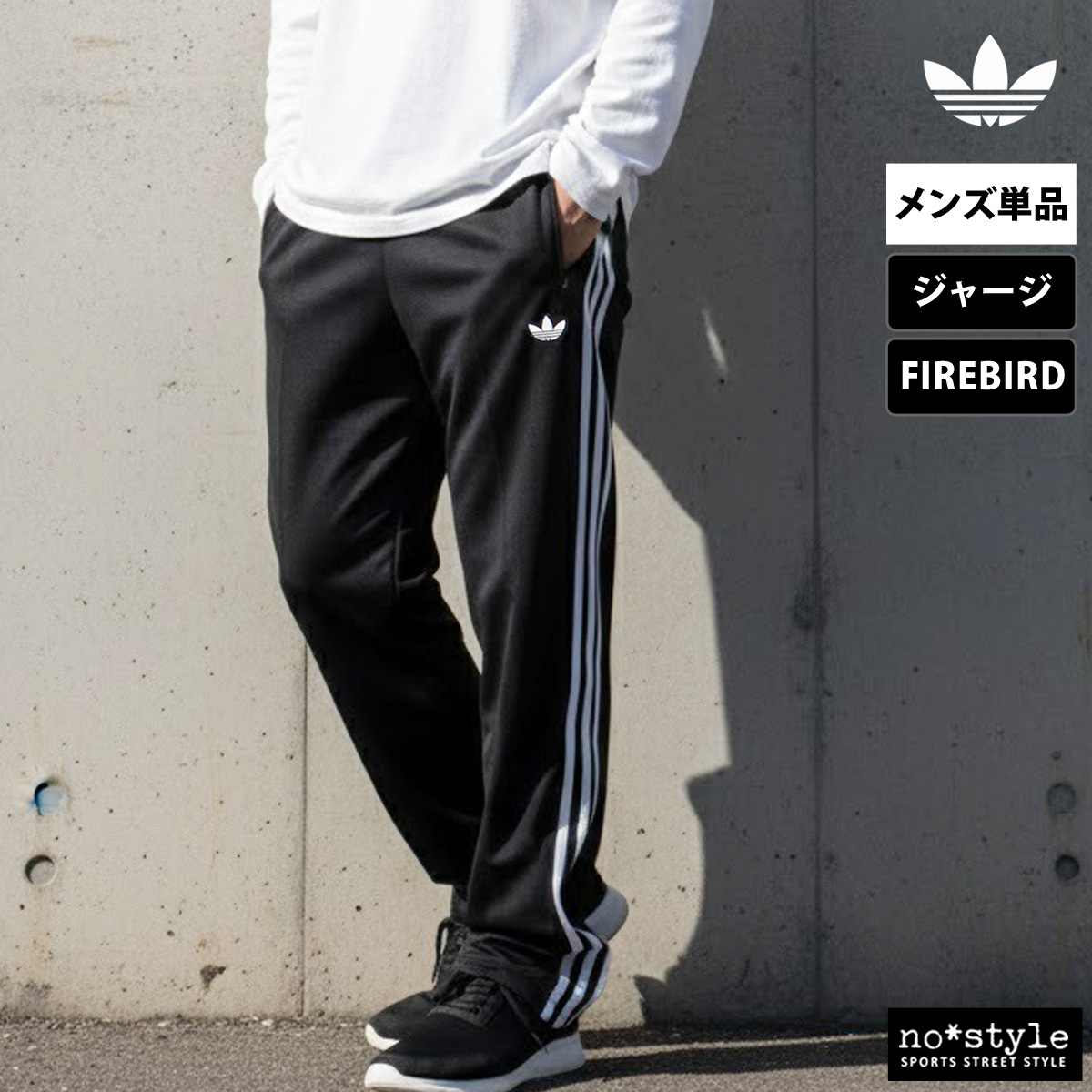 adidas Originals ジャージ 下 メンズ アディダス オリジナルス ロング