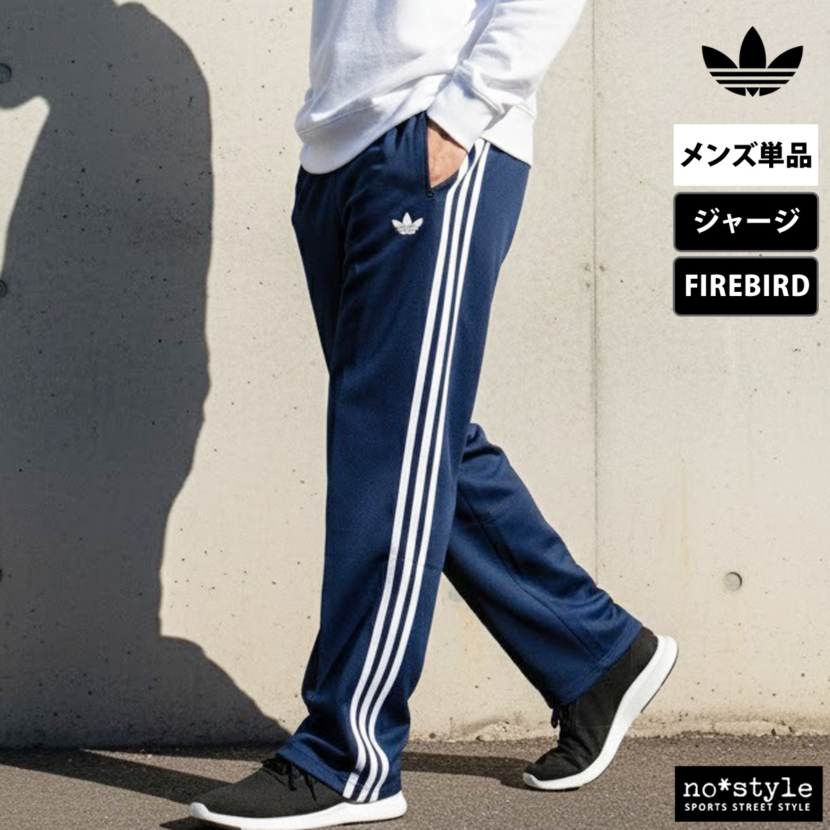 adidas Originals ジャージ 下 メンズ アディダス オリジナルス ロング