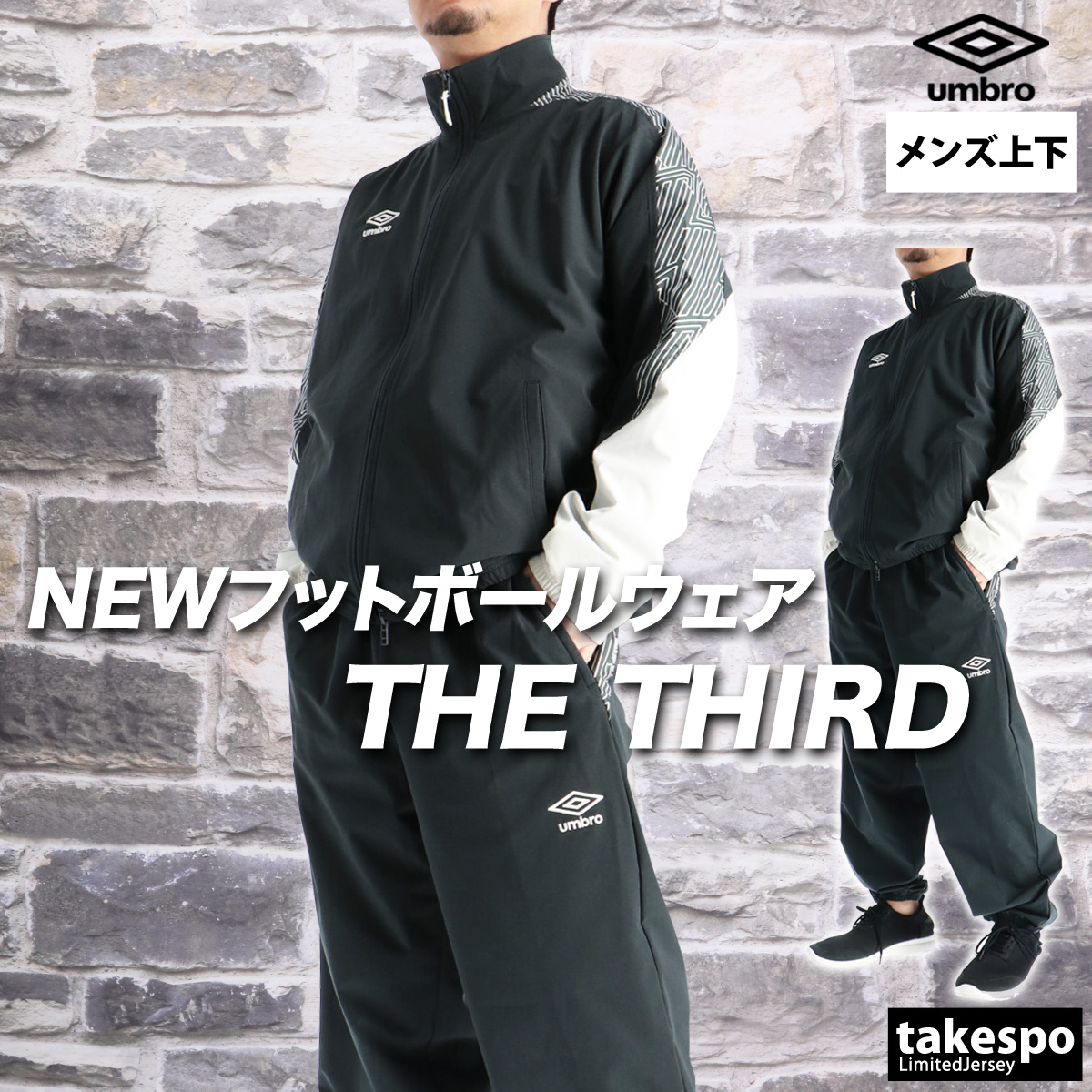 umbro（アンブロ） ウインドブレーカー 上下 メンズ セットアップ